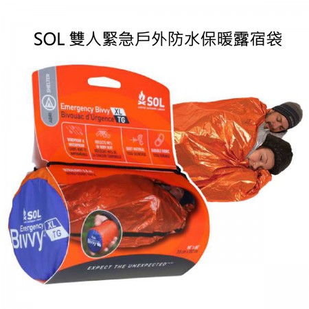 SOL Emergency Bivvy XL 雙人緊急睡袋 | 戶外防水保暖露宿袋