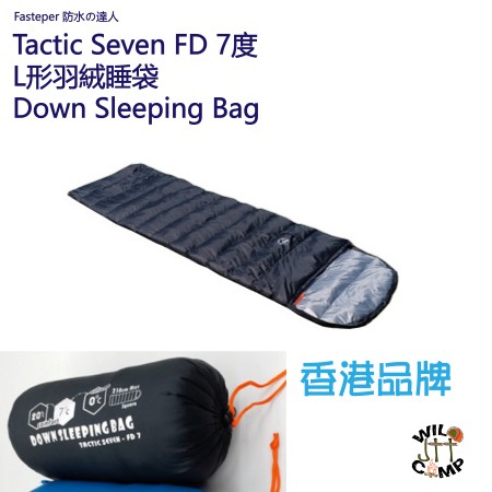 Fasteper 防水の達人 Tactic Seven FD 7度 L形鵝絨睡袋 Down Sleeping Bag