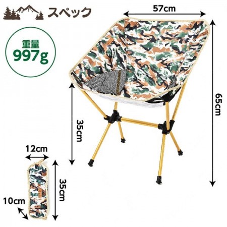 日本進口 | Rikopin 輕便折疊鋁製野營椅子 -迷彩