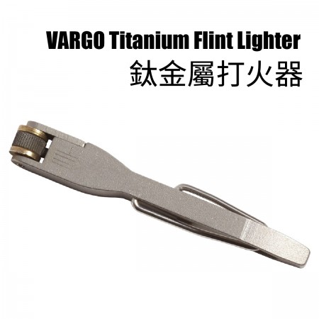 VARGO Titanium Flint Lighter 鈦金屬打火器