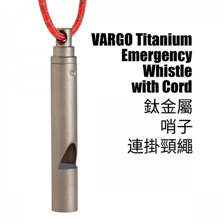 VARGO Titanium Emergency Whistle with Cord 鈦金屬哨子連掛頸繩