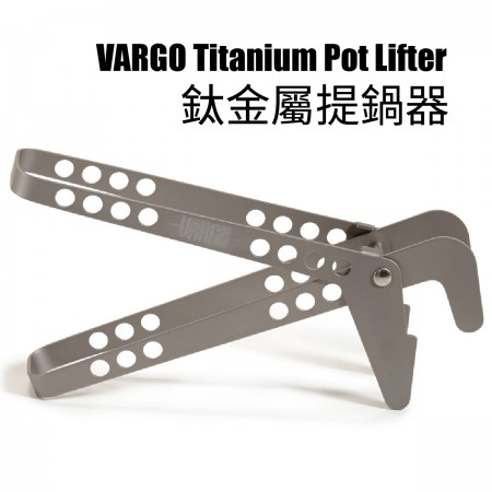 VARGO Titanium Pot Lifter 鈦金屬提鍋器