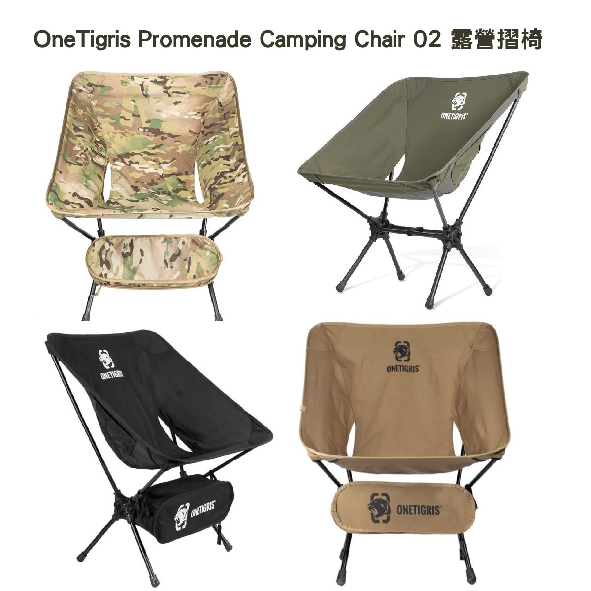 OneTigris Promenade Camping Chair 02 露營摺椅