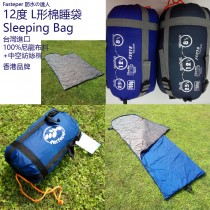 Fasteper 防水の達人 12度 L型棉睡袋 Sleeping Bag