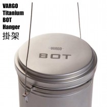 VARGO Titanium BOT Hanger 鈦金屬鍋掛架