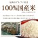 日本尾西即食脫水飯 Onisi Japan Alpha rice Instant Rice