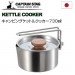 日本製 Captain Stag 燕三條不銹鋼炊具 730ml Kettle Cooker | 湯鍋 | 泡麵鍋 